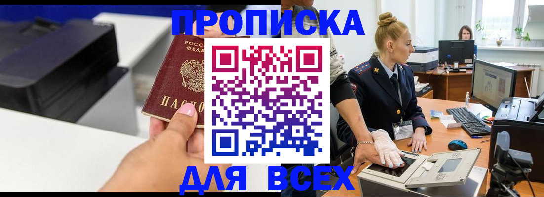 регистрация в Кингисеппе