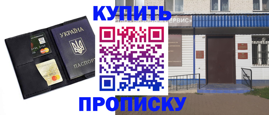 прописка иностранных граждан в Кингисеппе