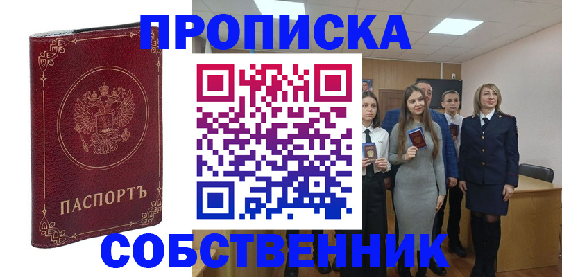 временная регистрация адрес в Кингисеппе