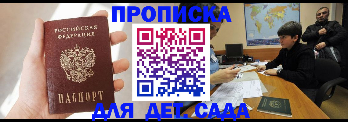 прописка для кредита в Кингисеппе