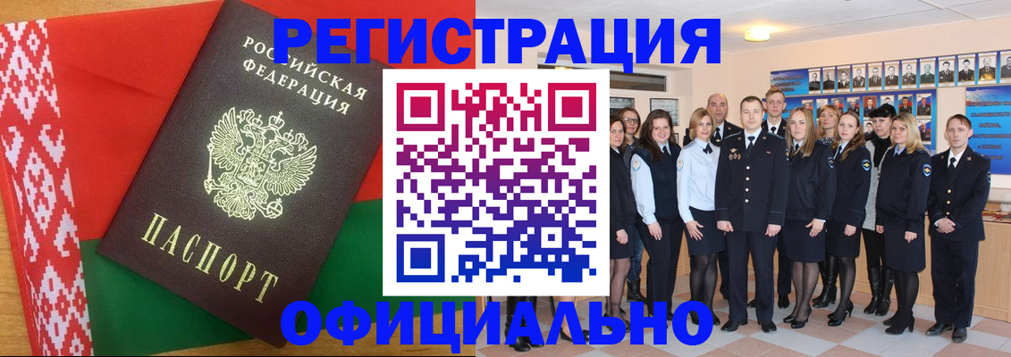 временная регистрация законно в Кингисеппе